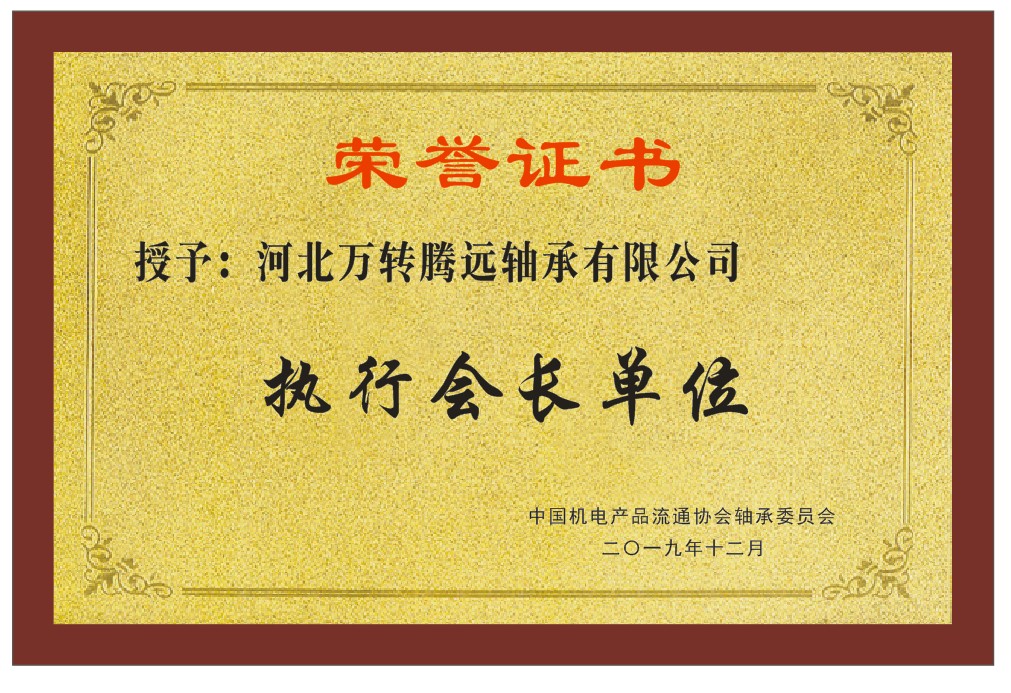 榮(róng)譽證書(shū)