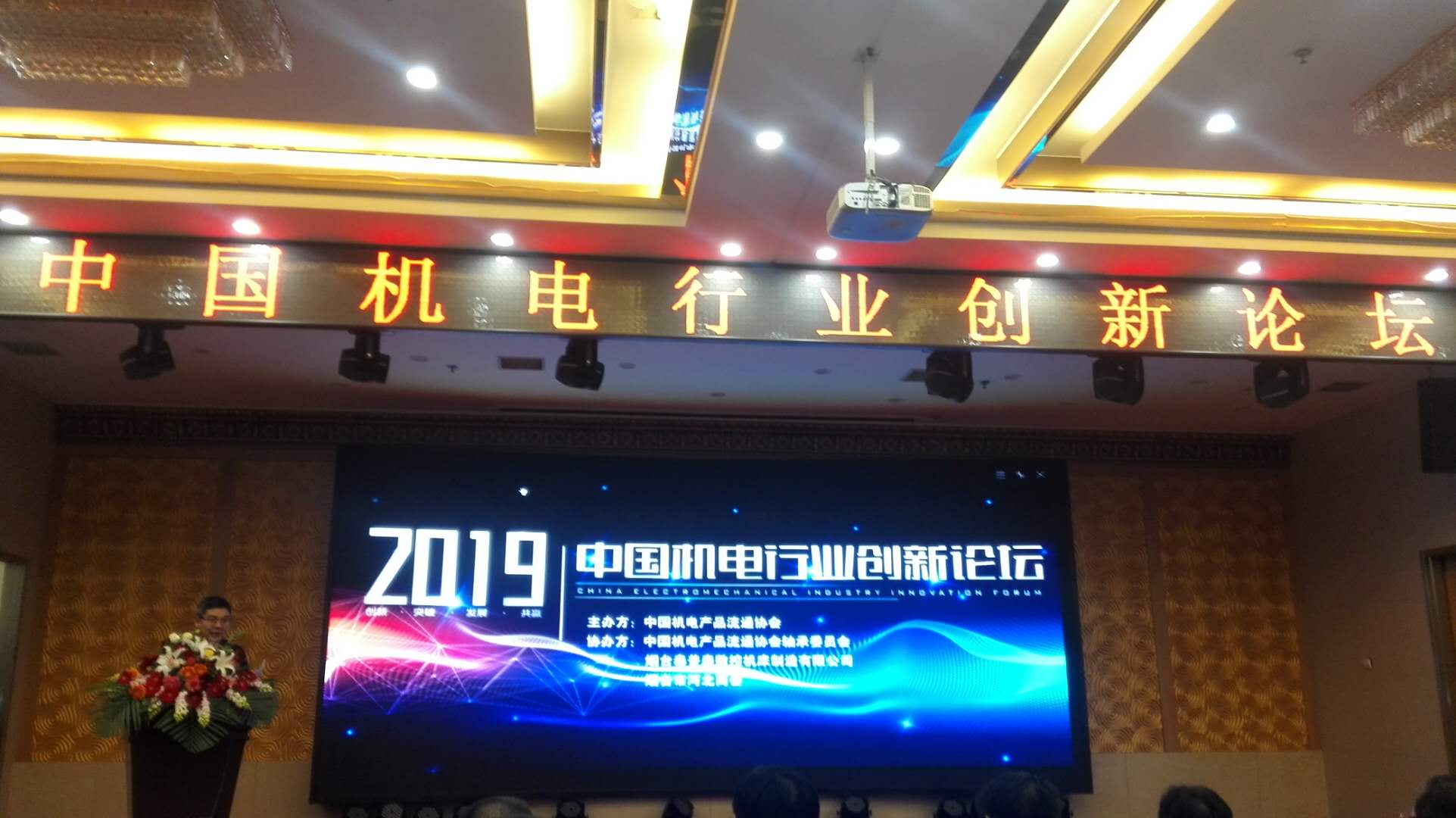 騰(téng)遠(yuǎn)控(kòng)股集(jí)團(tuán)ttb軸承河北進恒本盛技術有限公司榮獲(huò)中國優(yōu) 秀軸承生産企業