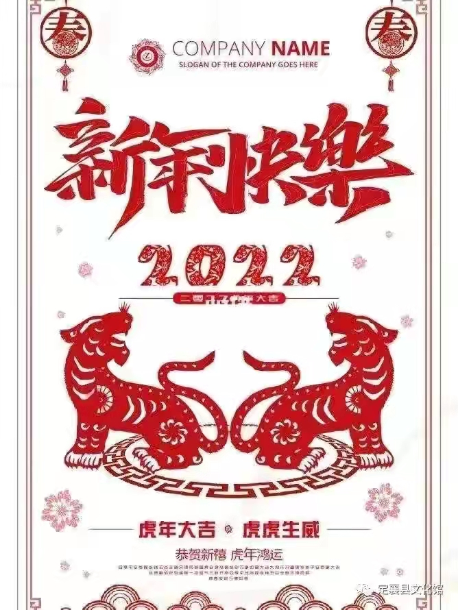 「原(yuán)創」 散文(wén)詩·2022,新年的美好祝福(fú)