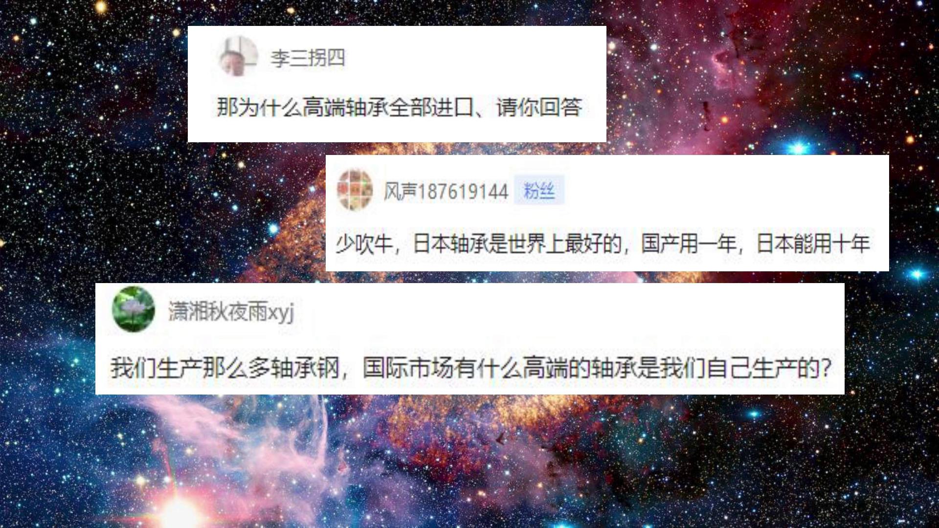 國(guó)貨不是垃(lā)圾(jī)!揭秘中(zhōng)國軸承的真實水平(píng),遠遠超出(chū)你的預期