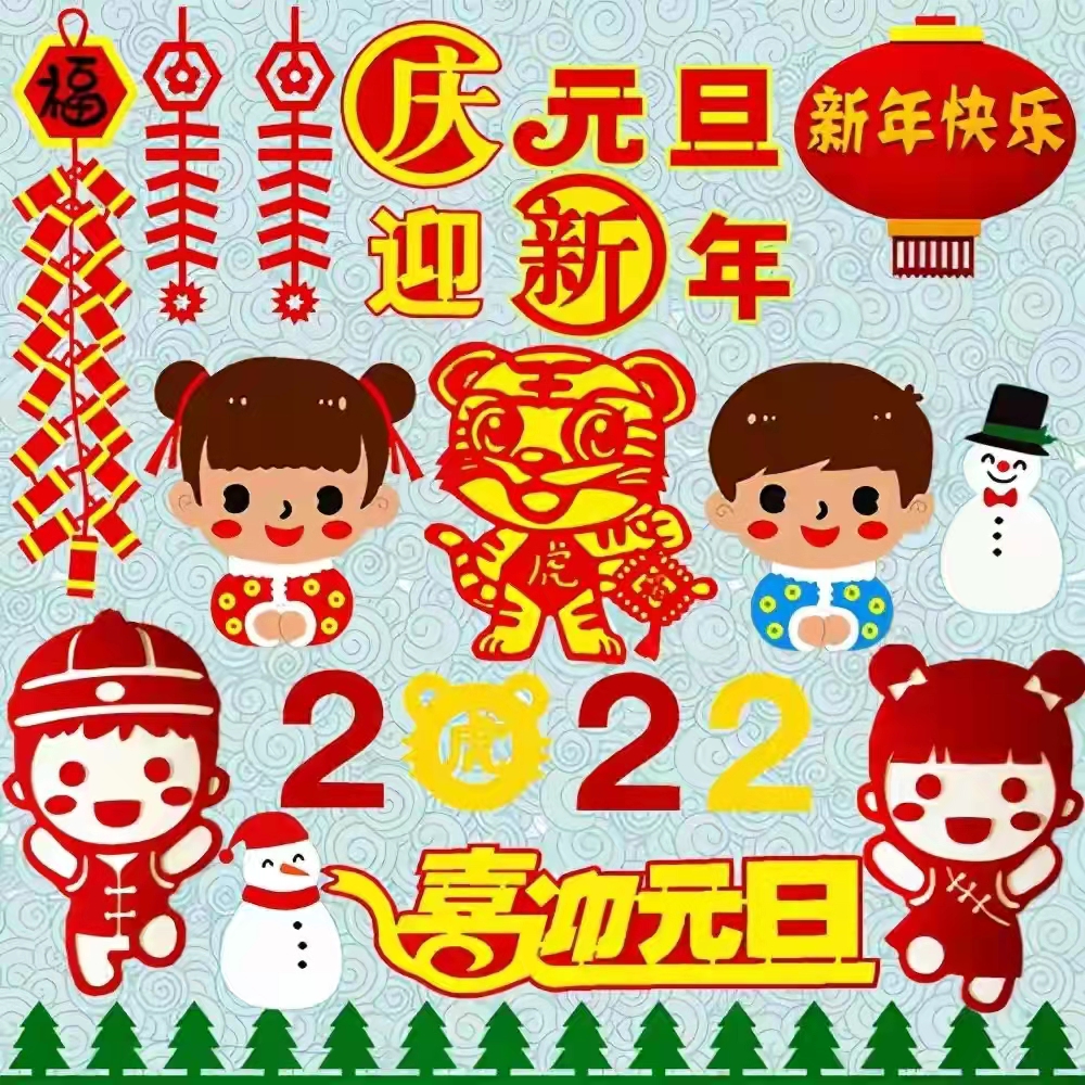「原創」 散文(wén)詩·2022,新年的美好(hǎo)祝福