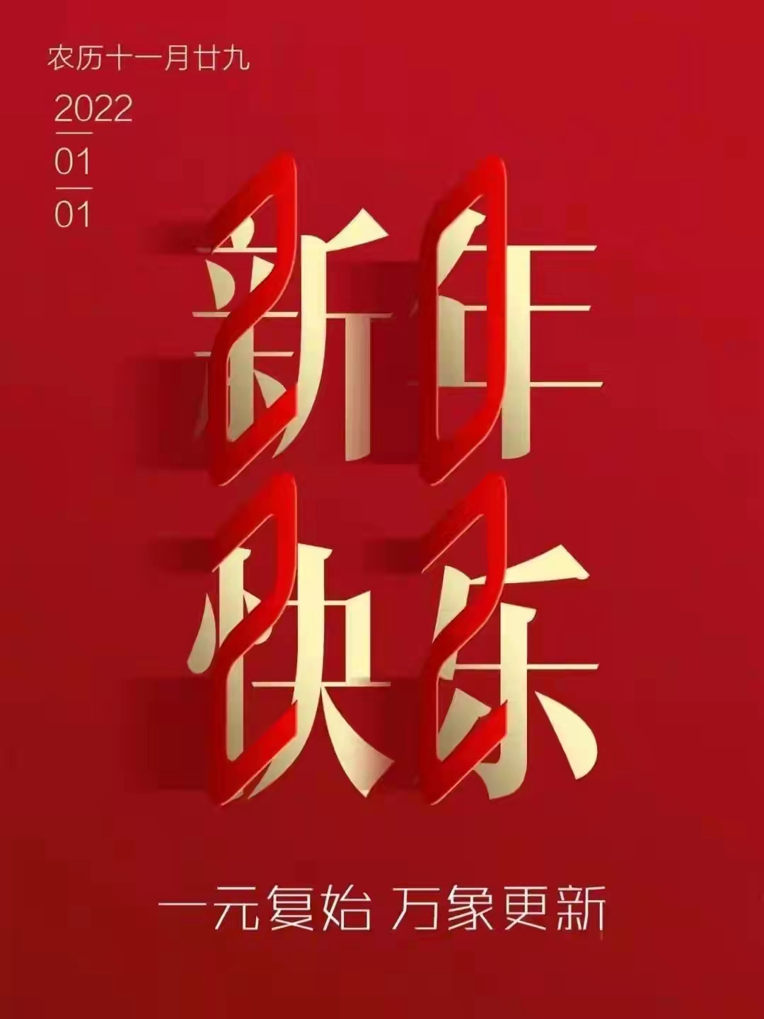 「原創(chuàng)」 散文詩·2022,新(xīn)年的(de)美好(hǎo)祝福